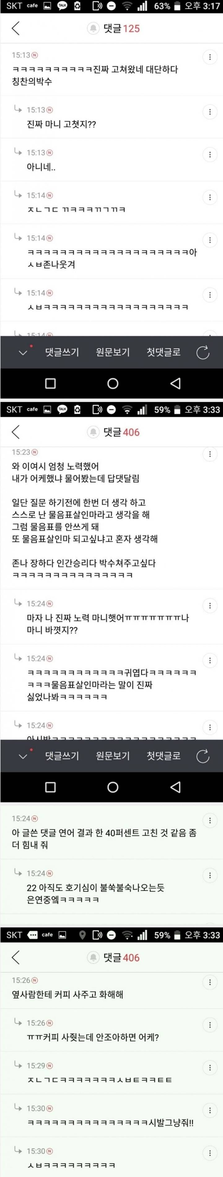 회사사람한테 모르는거 물어보는게 그렇게 짜증낼 일인가? | 인스티즈