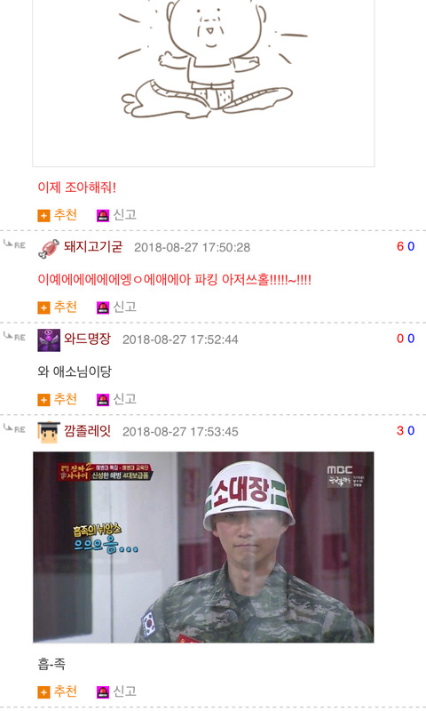 웃대하는 만화가가 자기 생각과 다르게 생겨서 실망한 웃대인.jpg | 인스티즈