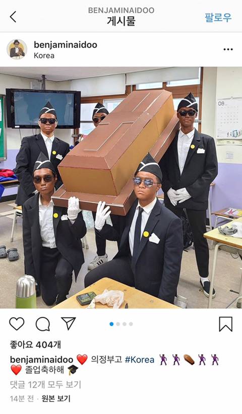 의정부 관짝소년단 근황 | 인스티즈