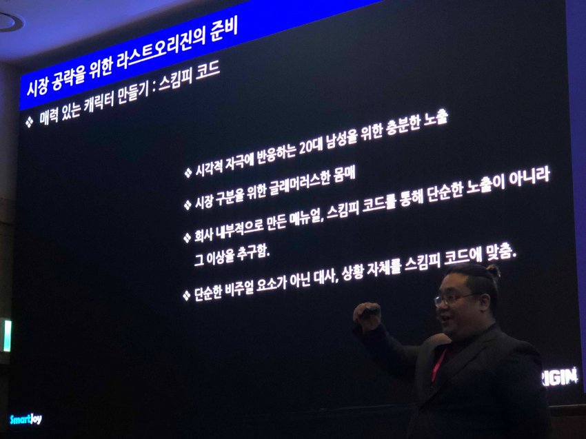 흔한 19금 모바일 게임 강연.jpg | 인스티즈