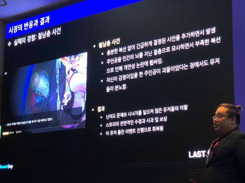 흔한 19금 모바일 게임 강연.jpg | 인스티즈