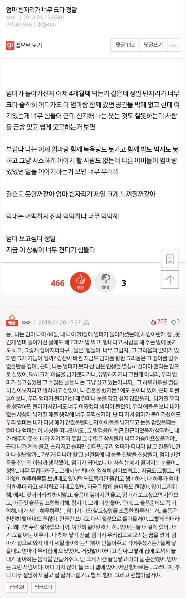 엄마 빈자리가 너무 크다 정말... | 인스티즈