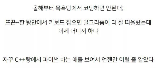 목욕탕에서 의외로 하면 안 되는 행동...jpg | 인스티즈