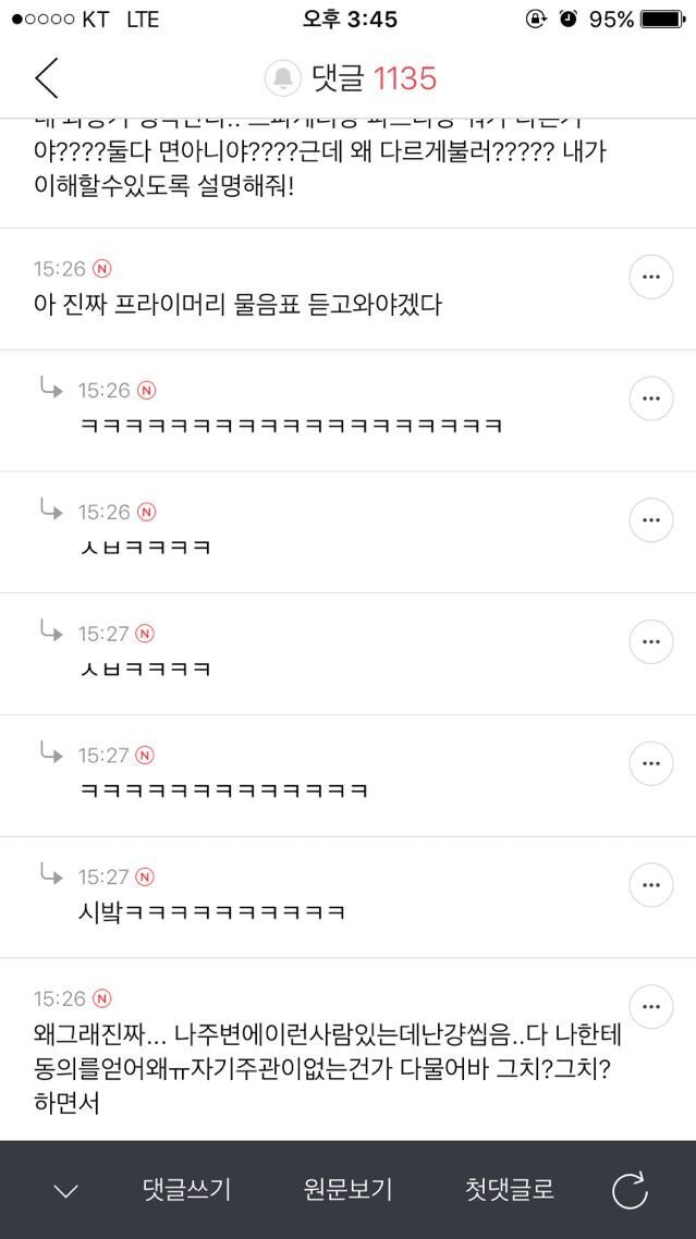 회사사람한테 모르는거 물어보는게 그렇게 짜증낼 일인가? | 인스티즈