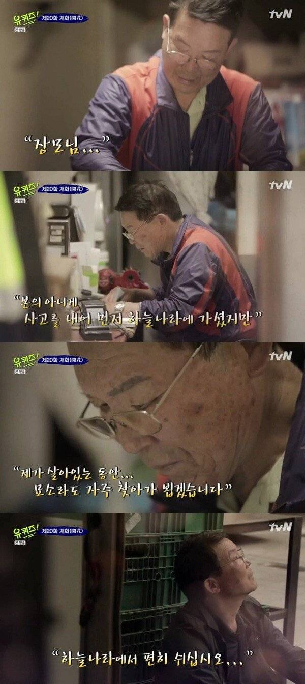 [유퀴즈] 우유집 사장님이 인생에서 지우고 싶은 한 가지.jpgif | 인스티즈