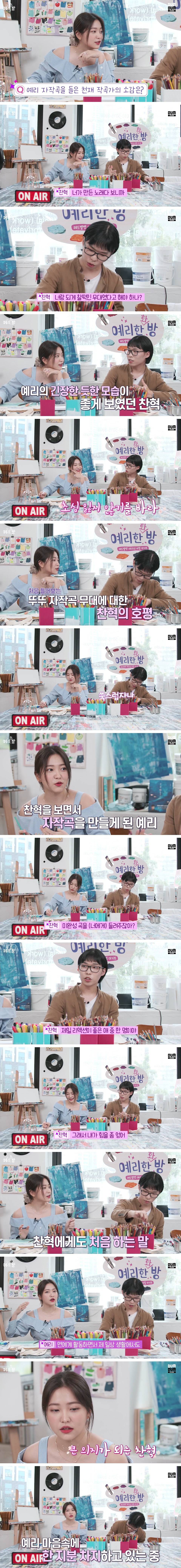 악뮤 찬혁이랑 잘어울리는 레드벨벳 예리.jpg | 인스티즈