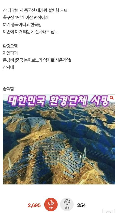 악성 루머, 선동의 놀이터 네이트판 근황.jpg | 인스티즈