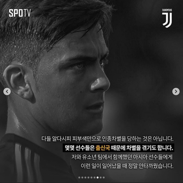 디발라가 세상에 전하고 싶은 이야기 | 인스티즈