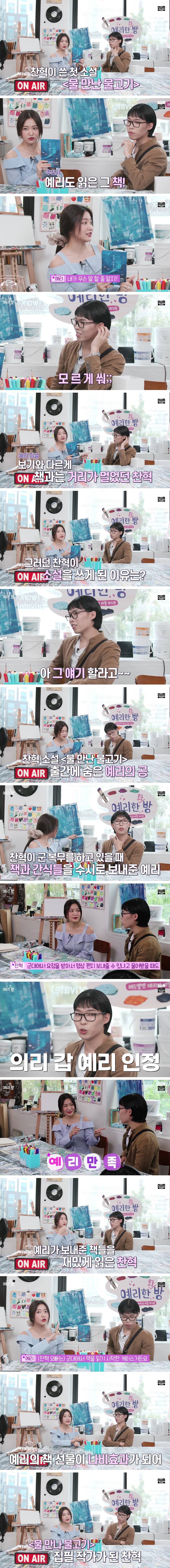 악뮤 찬혁이랑 잘어울리는 레드벨벳 예리.jpg | 인스티즈