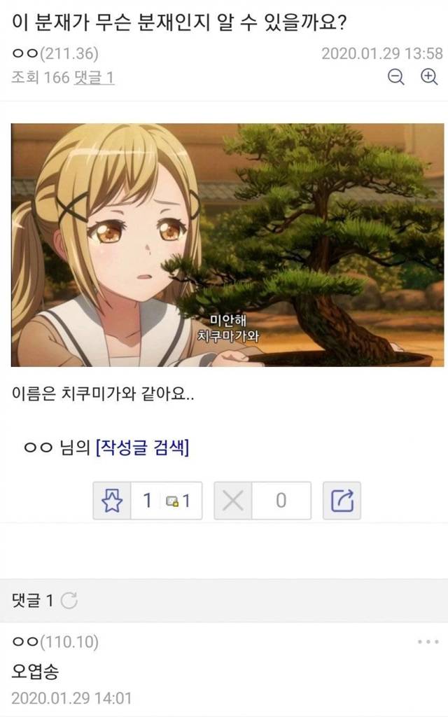 식물 찾아주기 레전드.jpg | 인스티즈