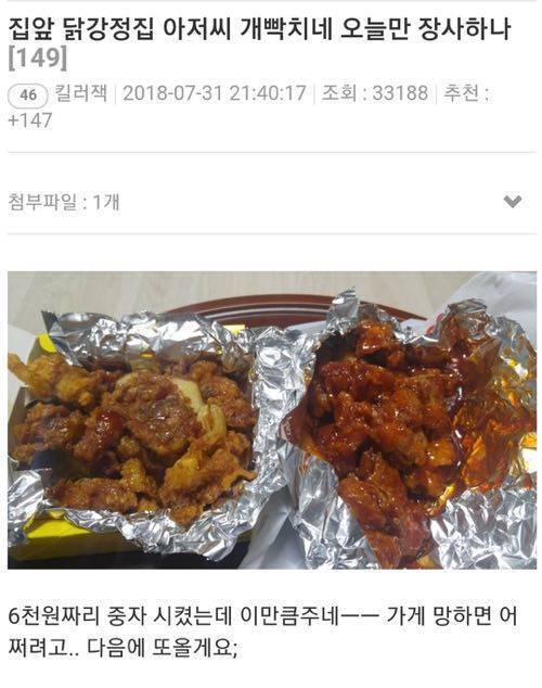 서울에 있는 혜자 닭강정 체인점...jpg | 인스티즈