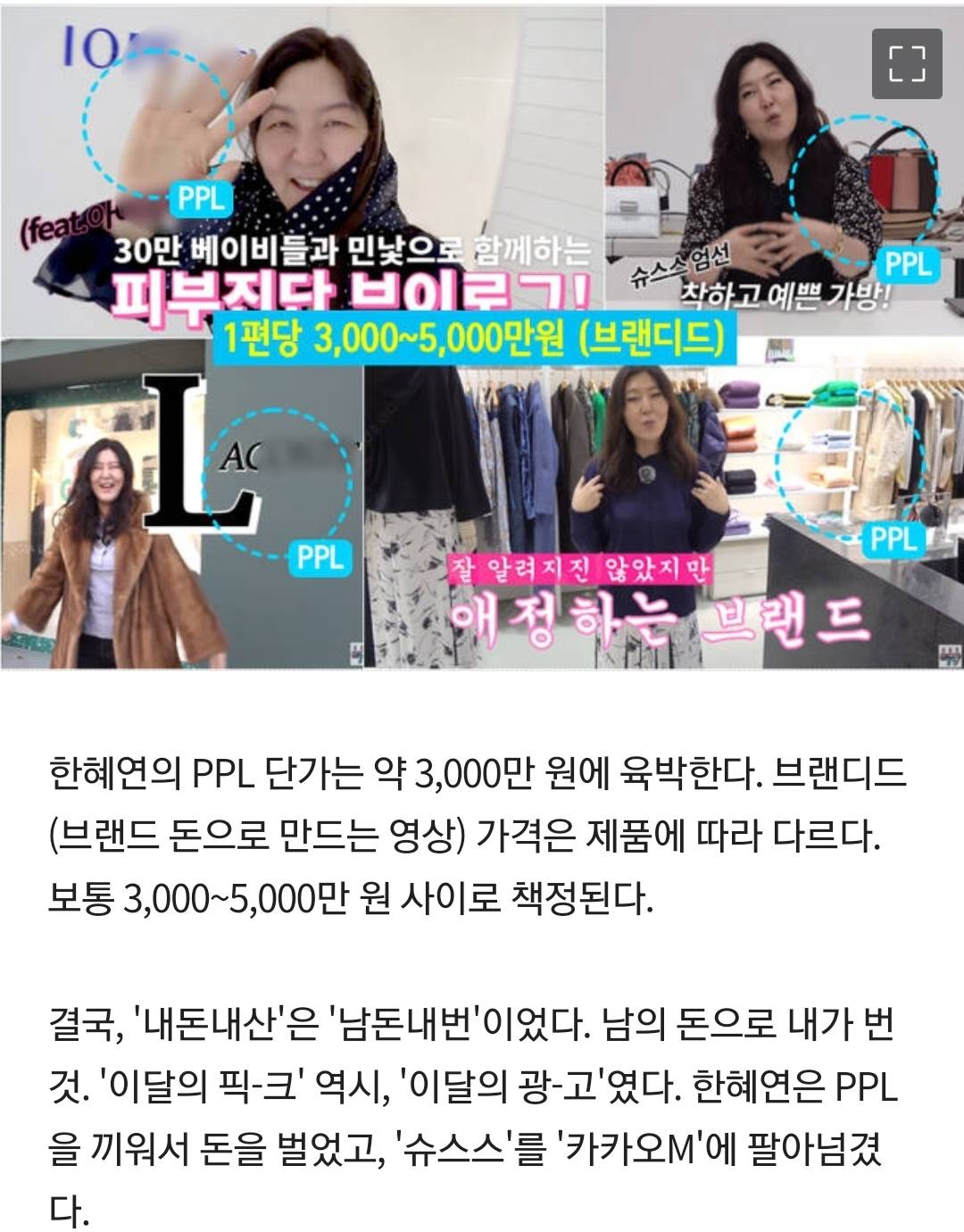 한혜연이 연예계에서는 끝났다고 평가받는 이유 | 인스티즈