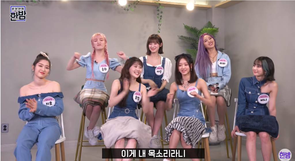 오마이걸 앞에서 바나나알러지원숭이를 틀어주면 나오는 반응.jpg | 인스티즈