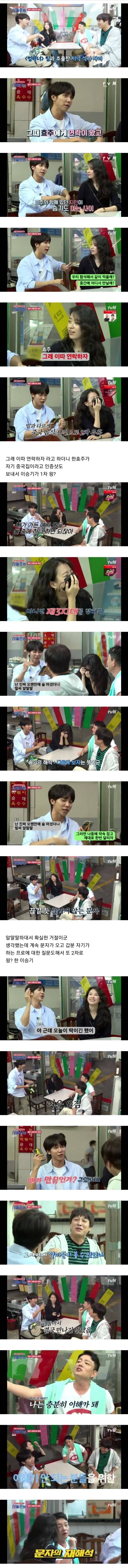 [서울촌놈] 타지 사람들 속 터진다는 청주사람들 특징.jpg | 인스티즈