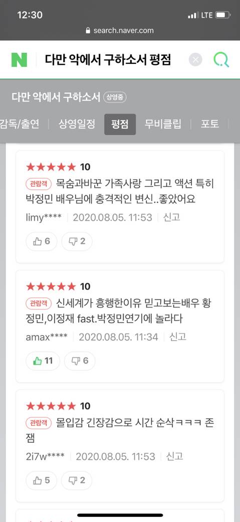 다만 빠르게 구하소서.. | 인스티즈