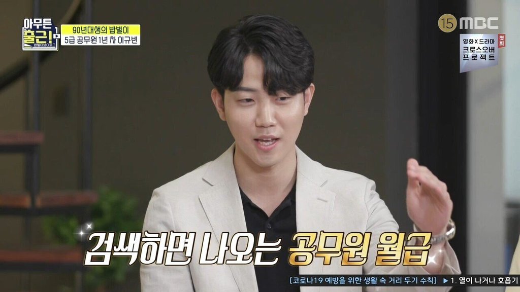 예능프로에 5급 공무원이 나오자 김구라 반응 . jpg | 인스티즈