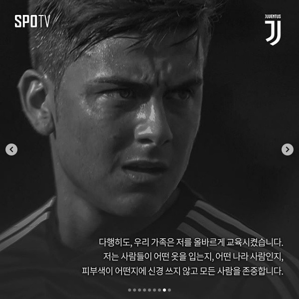 디발라가 세상에 전하고 싶은 이야기 | 인스티즈