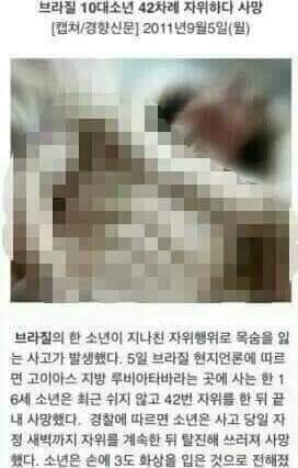 자위를 많이하면 안되는 이유 | 인스티즈