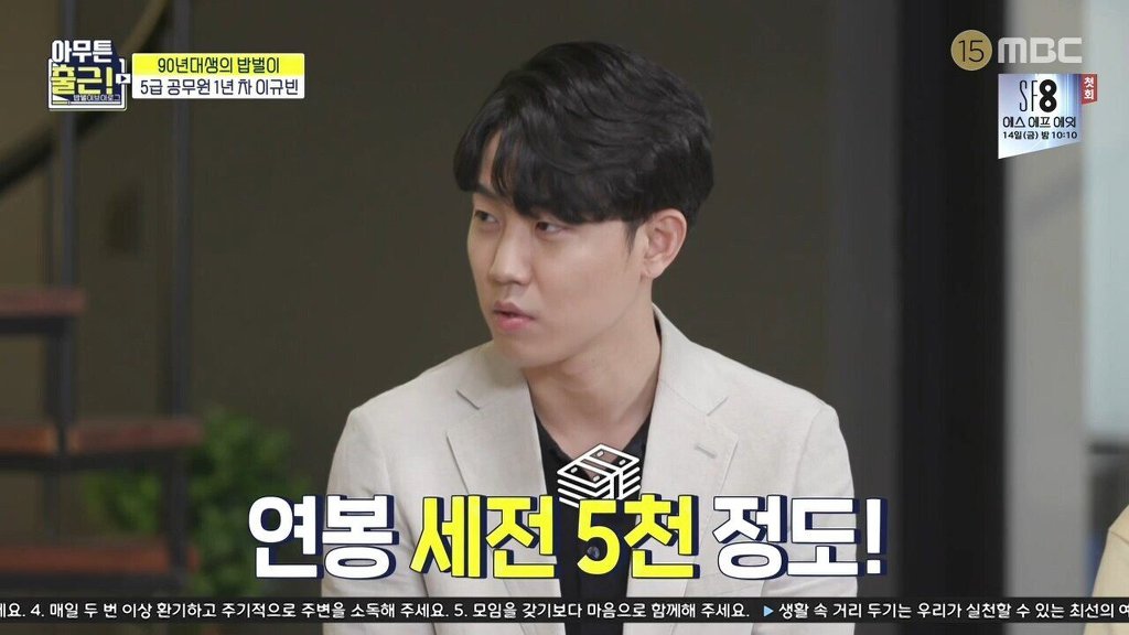 예능프로에 5급 공무원이 나오자 김구라 반응 . jpg | 인스티즈