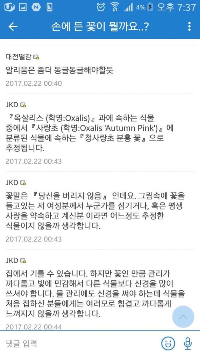 식물 찾아주기 레전드.jpg | 인스티즈