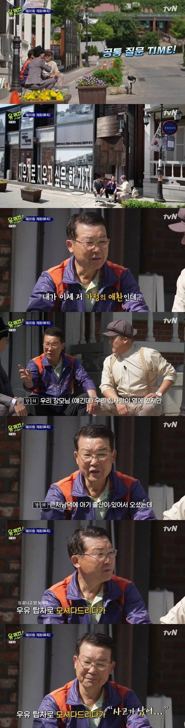 [유퀴즈] 우유집 사장님이 인생에서 지우고 싶은 한 가지.jpgif | 인스티즈