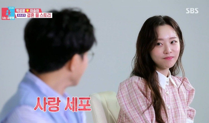 방송에 나온 개그맨 박성광 부인 ㄷㄷ | 인스티즈