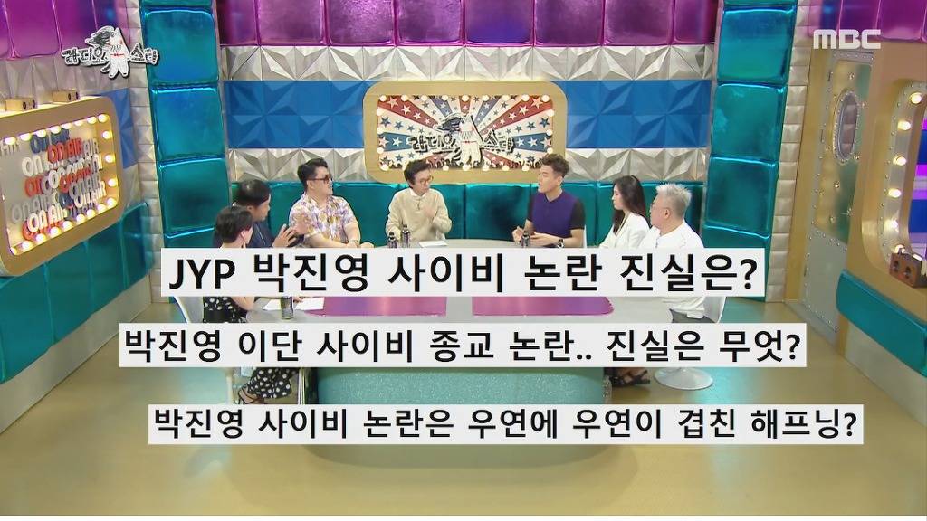 구원파 논란 해명하는 박진영 (feat.최근 논란이 신경쓰인 김구라) | 인스티즈