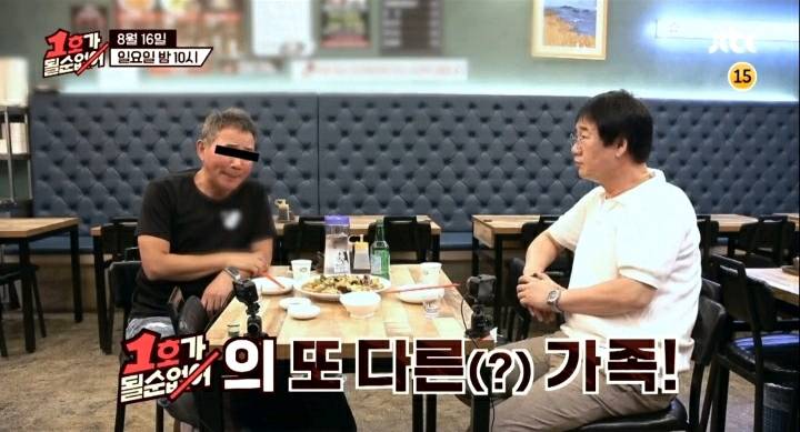 1호가 될순없어에 출연하는 최양락 지인 2명.jpg | 인스티즈