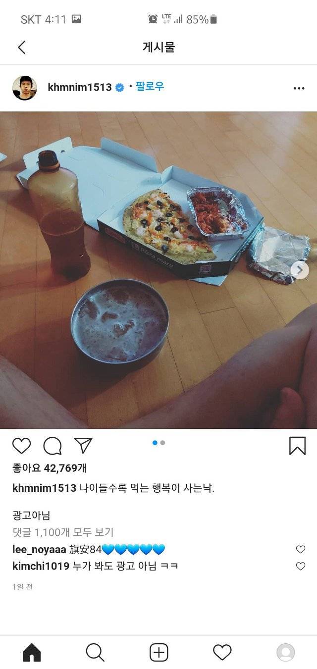 누가봐도 뒷광고 아닌 기안84 jpg | 인스티즈