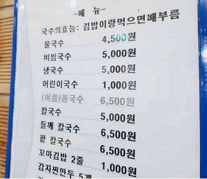 국수의 효능.jpg | 인스티즈