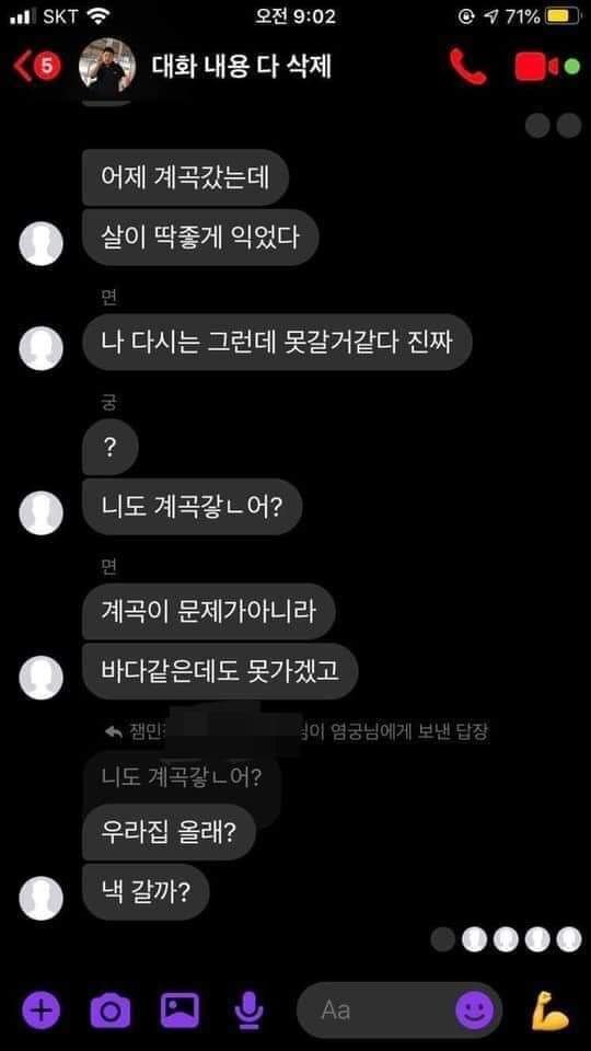 페이스북에서 난리 난 06년생이 이틀전(8월4일) 사망한 사건ㄷㄷㄷㄷ | 인스티즈