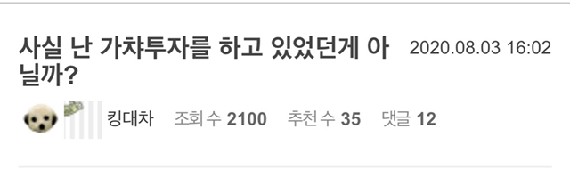 ??: 사실 난 가챠투자를 하고 있었던게 아닐까? | 인스티즈