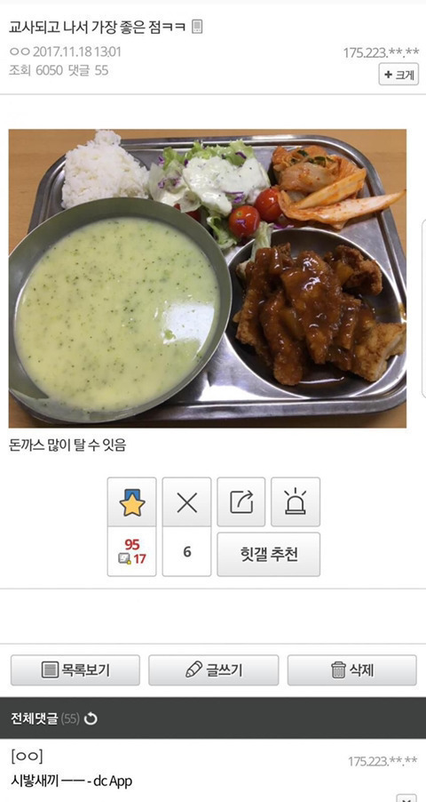 현직교사 장점 | 인스티즈