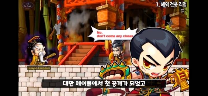 해외 전용 메이플스토리에 있는 직업과 맵을 알아보자! | 인스티즈