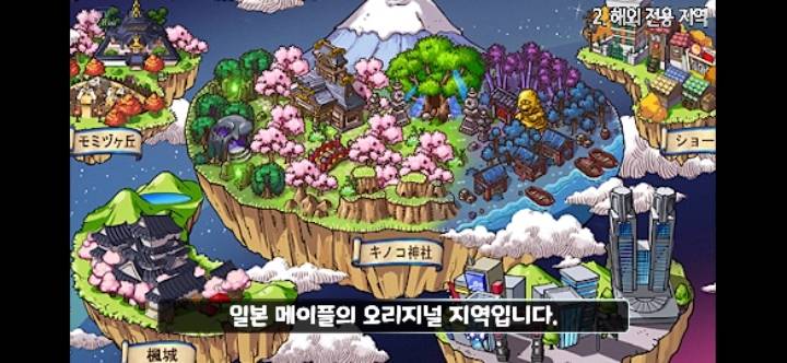 해외 전용 메이플스토리에 있는 직업과 맵을 알아보자! | 인스티즈