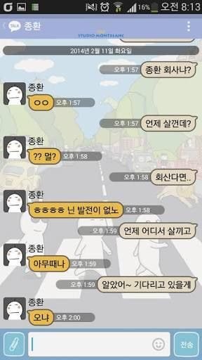 친구에게 회 얻어먹는 방법 .JPG | 인스티즈