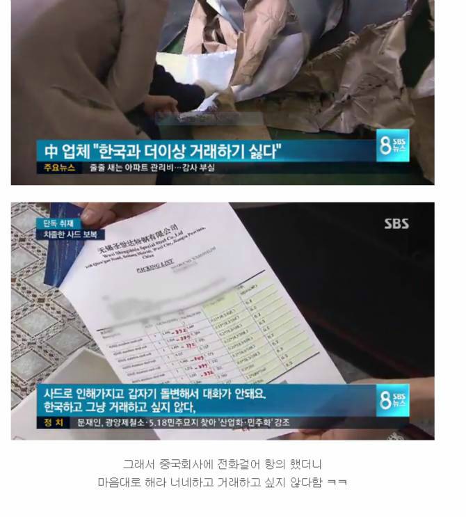 중국과 엮이면 안되는 이유 | 인스티즈