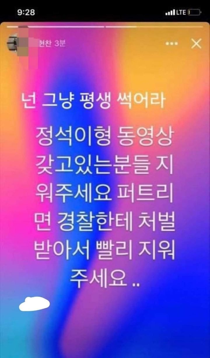 페이스북에서 난리 난 06년생이 이틀전(8월4일) 사망한 사건ㄷㄷㄷㄷ | 인스티즈