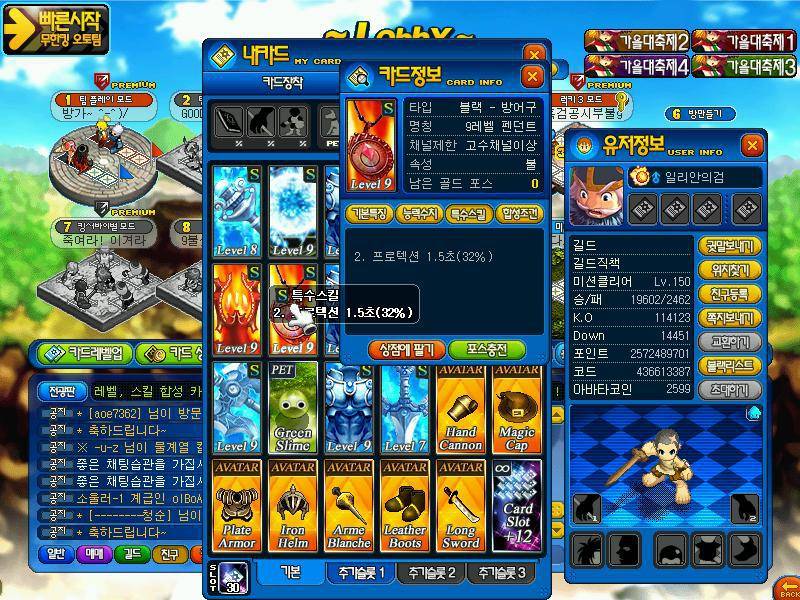 모바일로 다시나오면 흥할것같은 섭종한게임 | 인스티즈