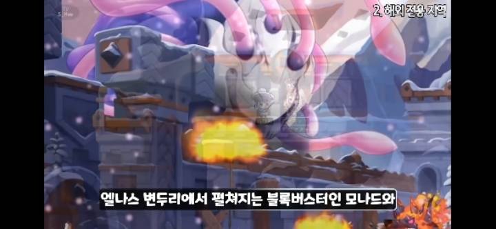해외 전용 메이플스토리에 있는 직업과 맵을 알아보자! | 인스티즈