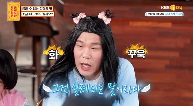 차은우처럼 되고 싶다는 성형중독男에 서장훈이 화 꾹 참으며 한 말 | 인스티즈