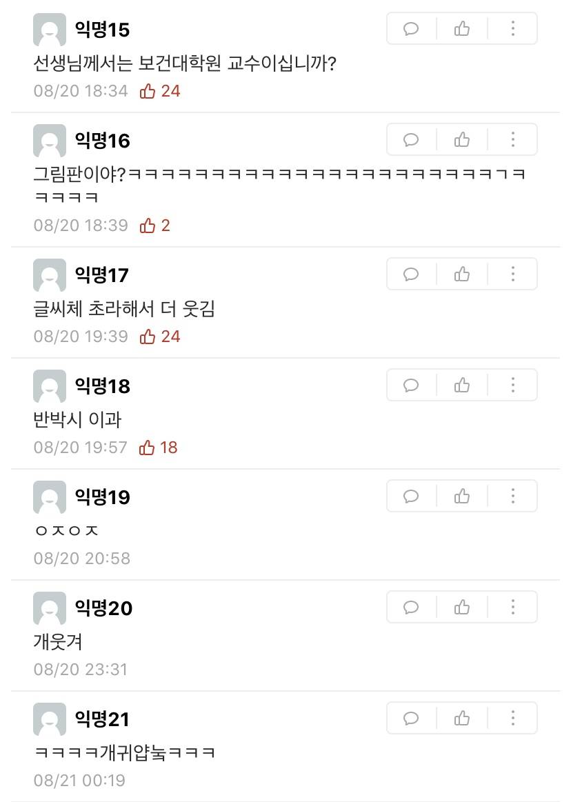 서울대가 대면수업하면 안되는 이유.JPG | 인스티즈