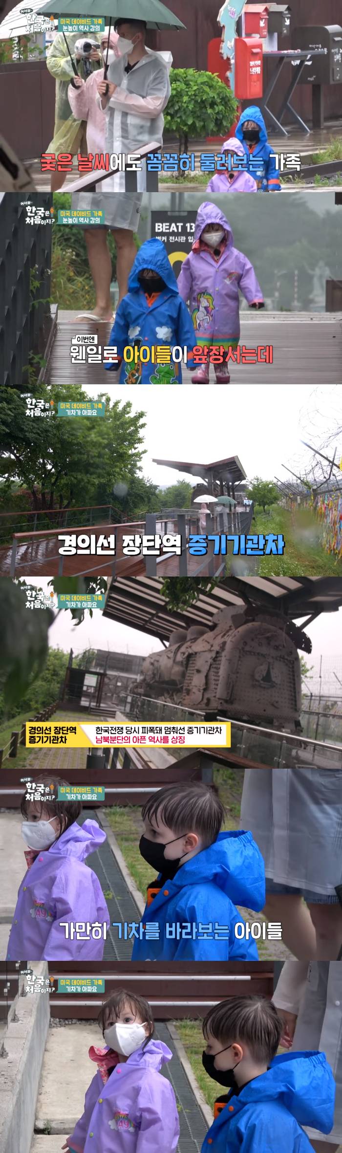 [어서와한국은처음이지] 미군 부부가 전쟁기념비에서 장난치는 아이들을 훈육하는 방법 | 인스티즈