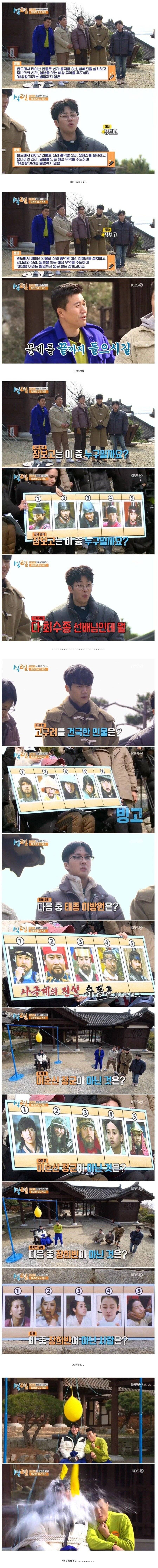 한국사 자격증 딴 사람도 맞추기 힘들다는 역사 문제..jpg | 인스티즈
