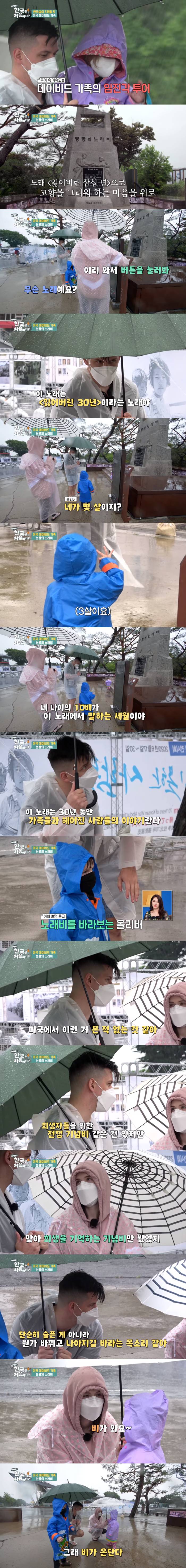 [어서와한국은처음이지] 미군 부부가 전쟁기념비에서 장난치는 아이들을 훈육하는 방법 | 인스티즈