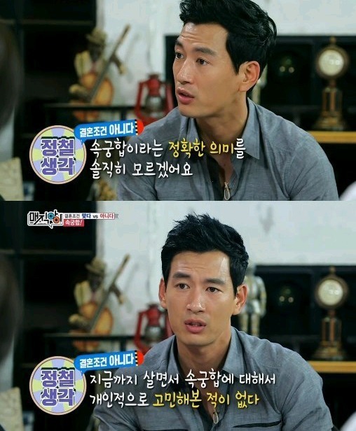 본인기준 속궁합은 결혼조건이다vs아니다 | 인스티즈