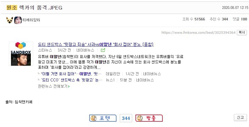 원조 렉카의 품격.JPG | 인스티즈