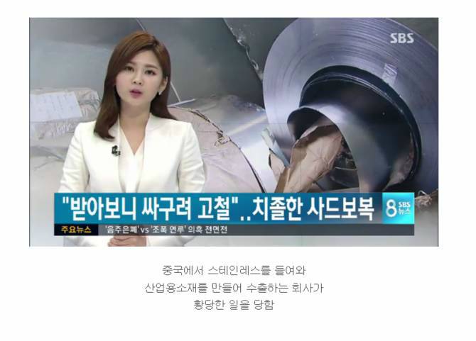 중국과 엮이면 안되는 이유 | 인스티즈