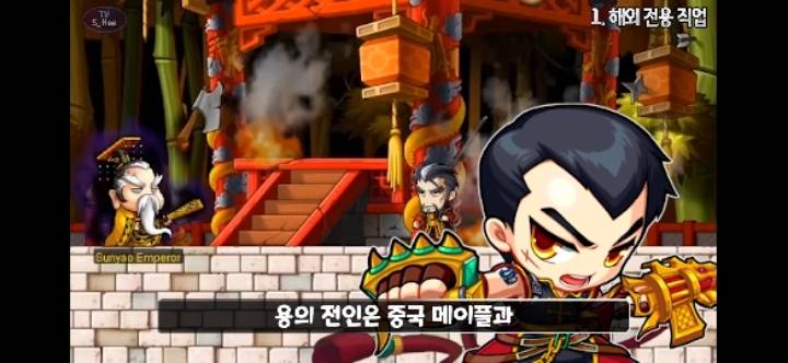 해외 전용 메이플스토리에 있는 직업과 맵을 알아보자! | 인스티즈