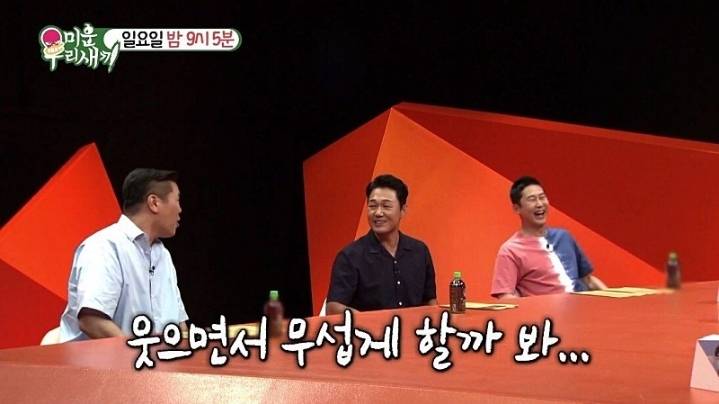 박성웅 이웃주민들이 박성웅에게 요구하는것.jpg | 인스티즈